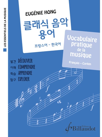 Vocabulaire pratique de la musique franco-coréen Visuel